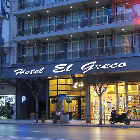 El Greco Ξενοδοχείο