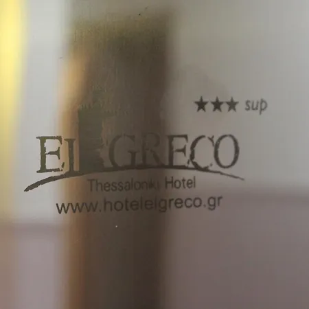 El Greco Ξενοδοχείο 3*